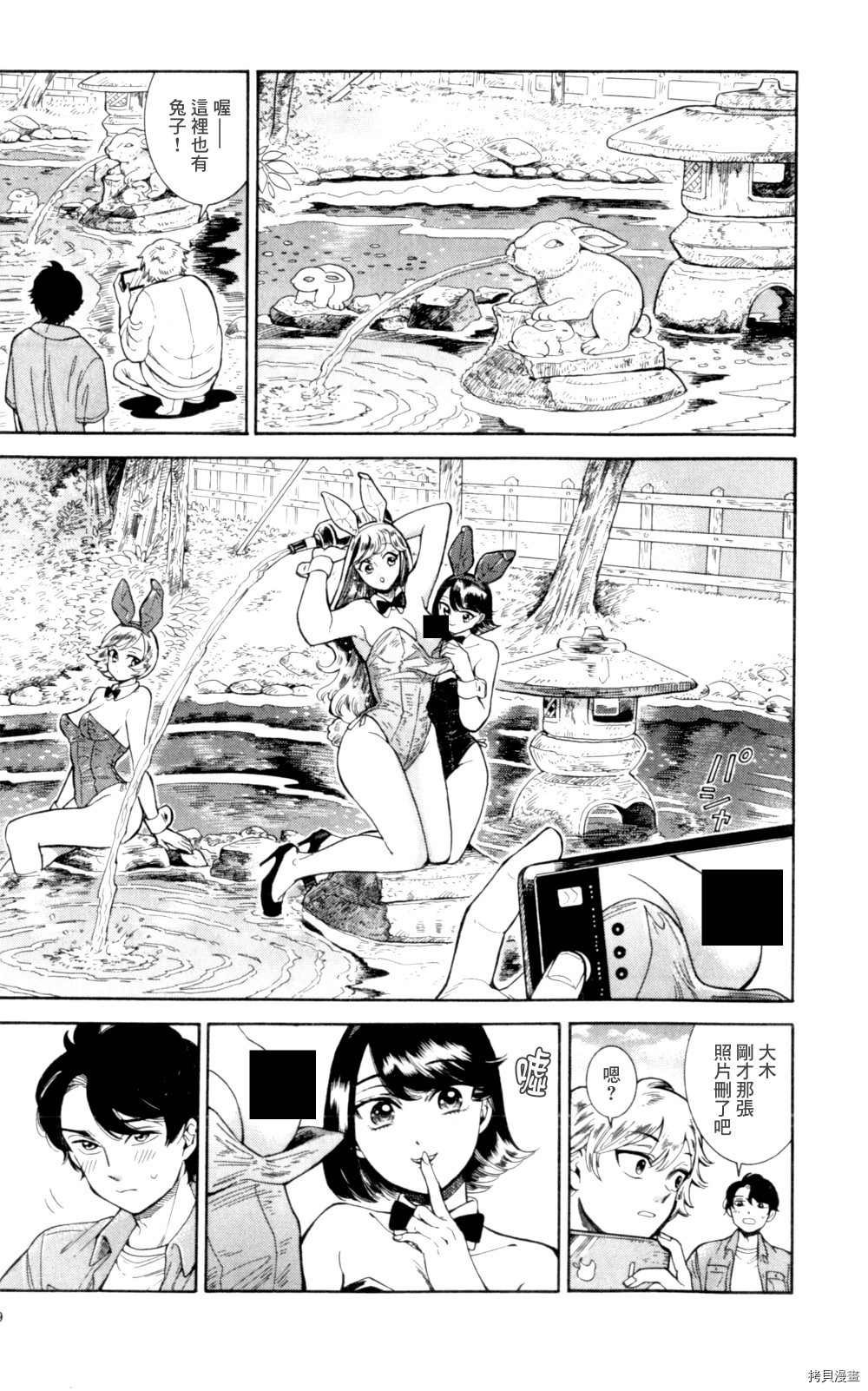 第2话 有通灵眼的男子探访神社