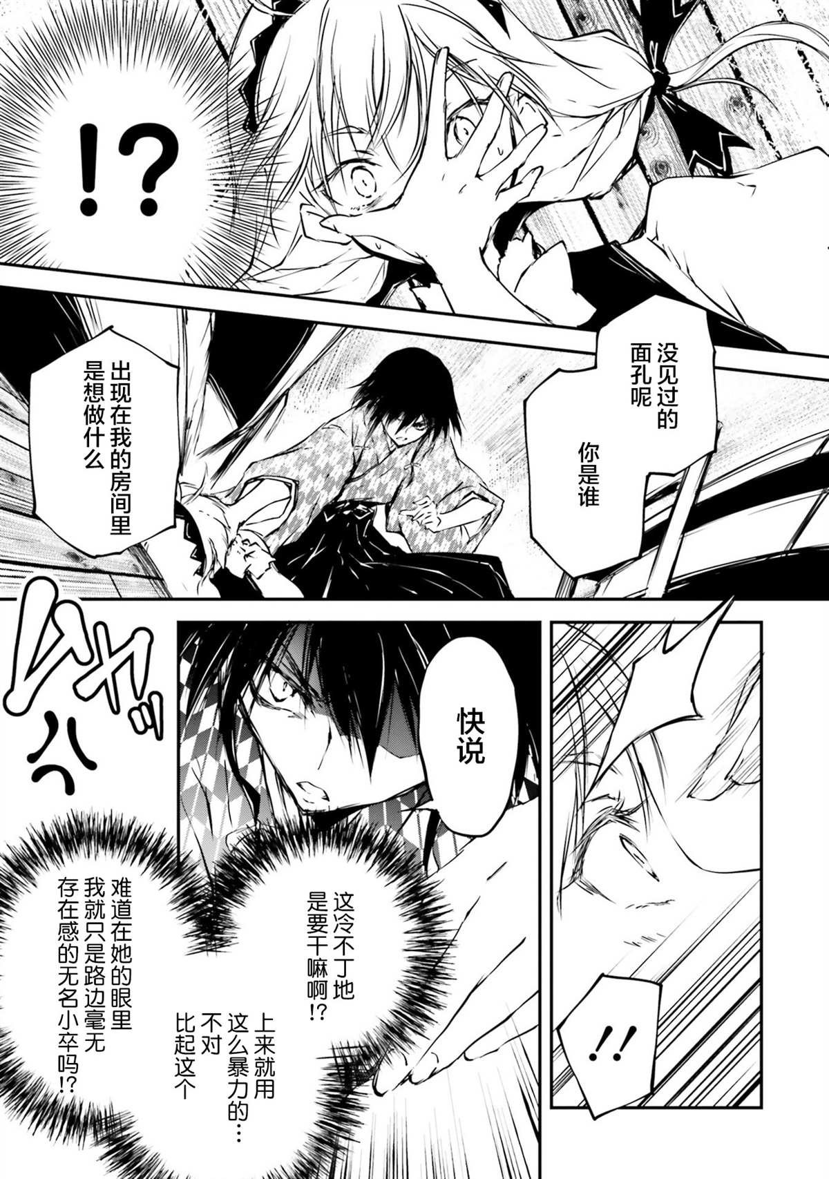 第1话 幽灵学院与摩登少女
