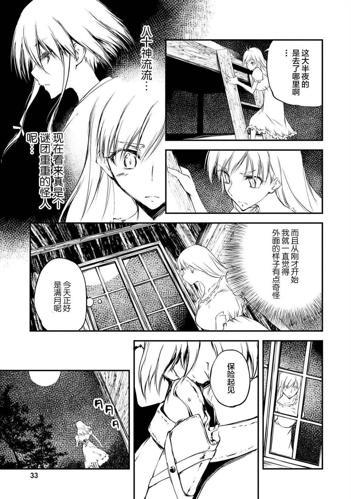 第1话 幽灵学院与摩登少女