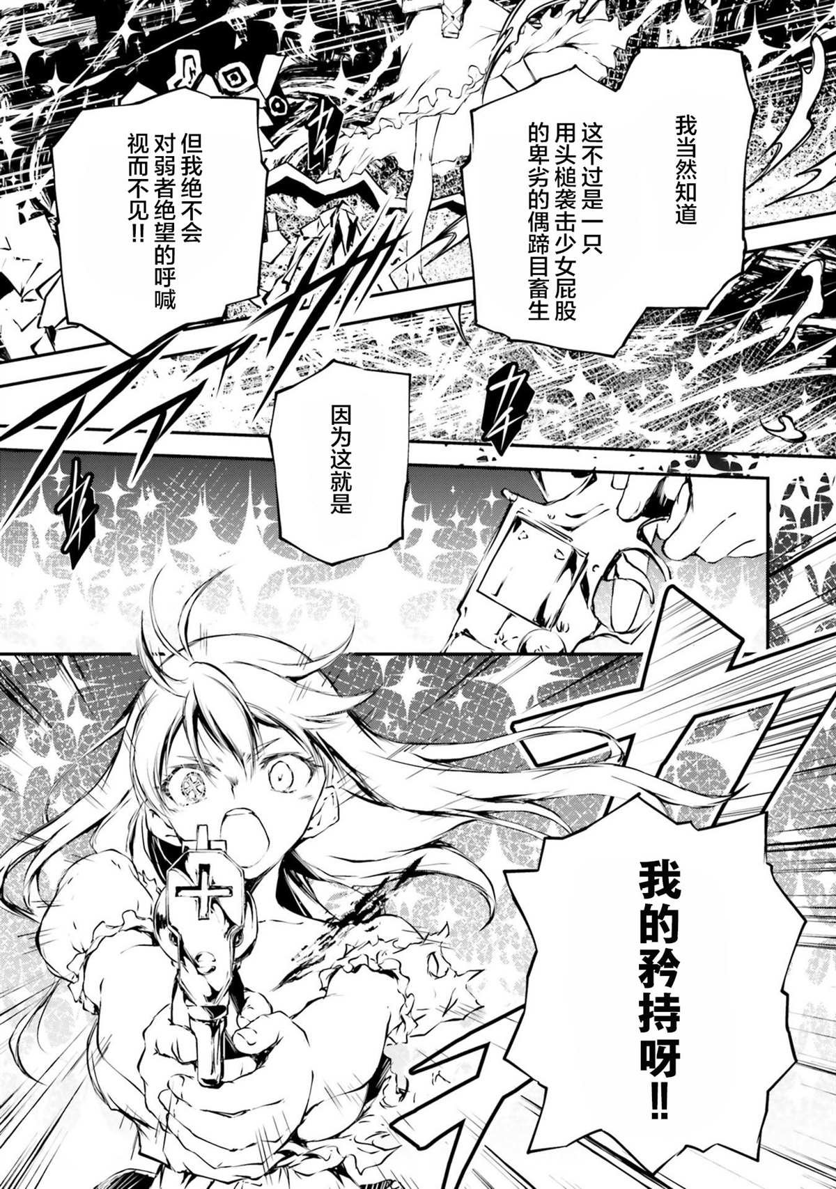 第1话 幽灵学院与摩登少女