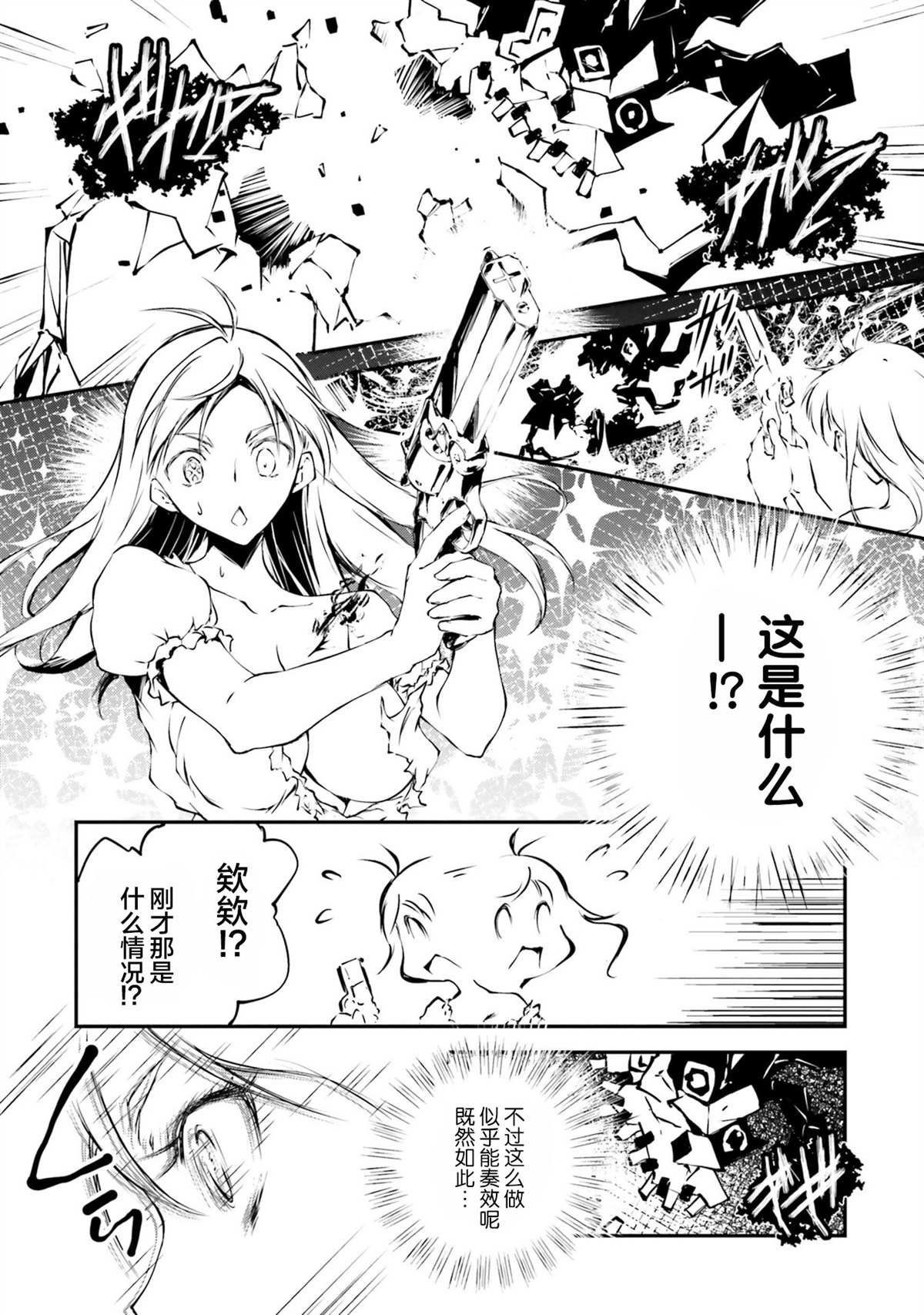 第1话 幽灵学院与摩登少女