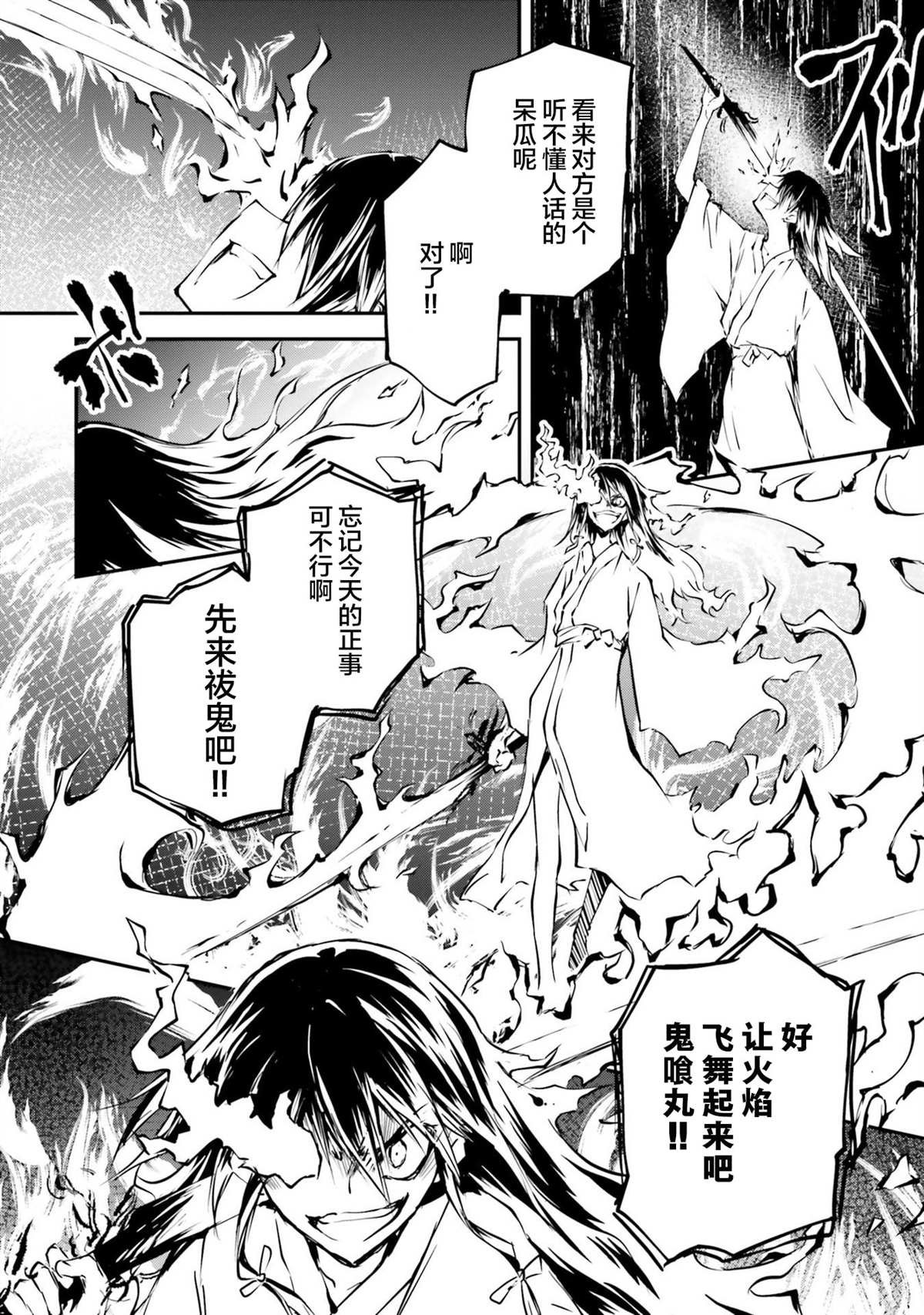 第1话 幽灵学院与摩登少女