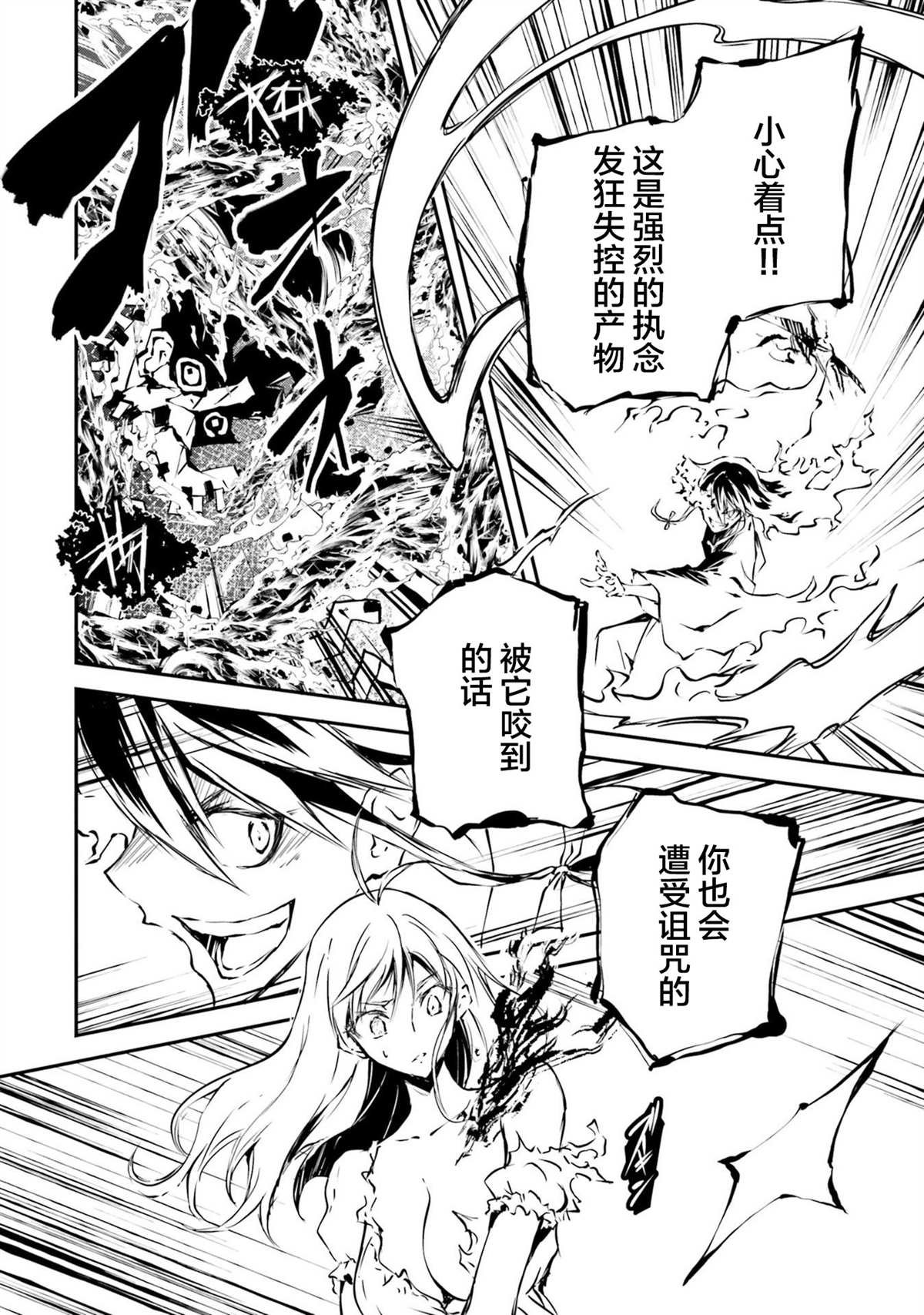 第1话 幽灵学院与摩登少女