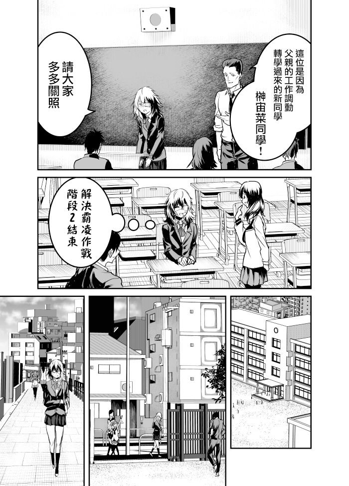第7话