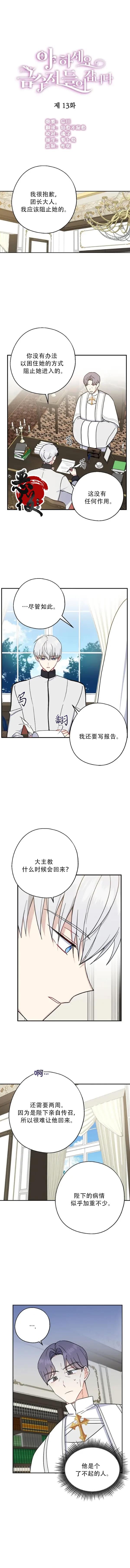 第13话
