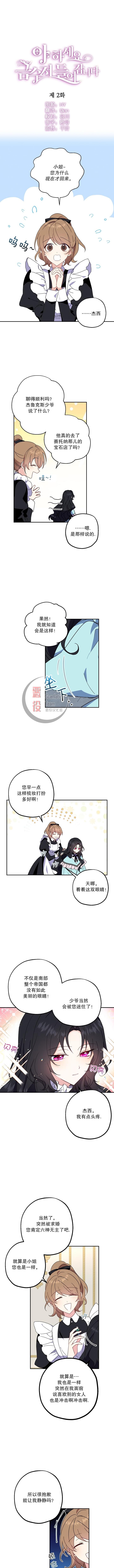 第2话