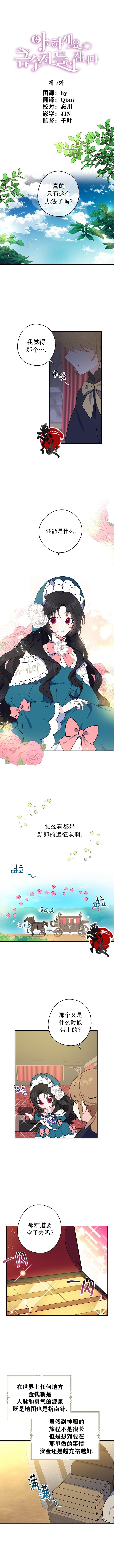 第7话