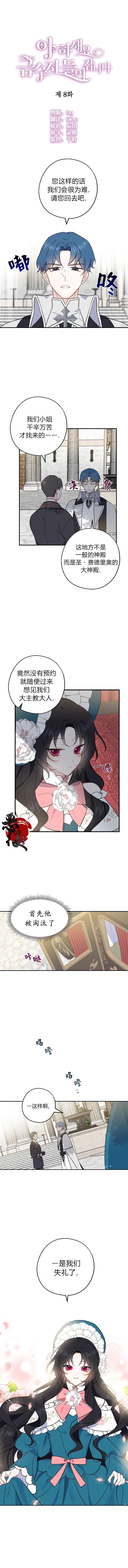 第8话