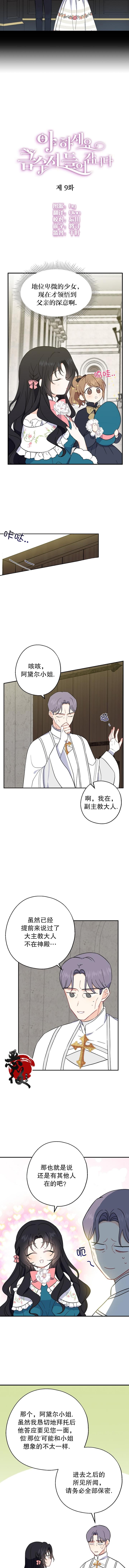 第9话