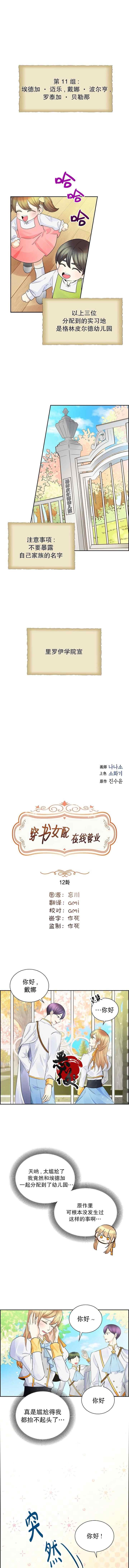 第12话