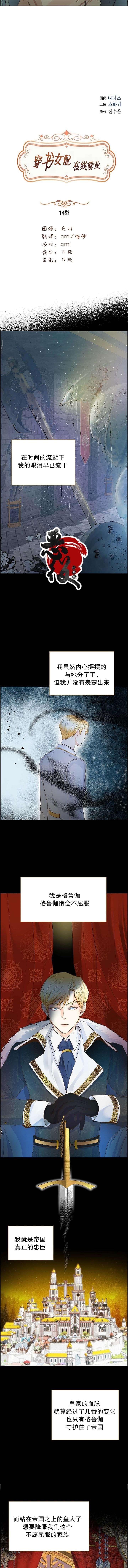 第14话
