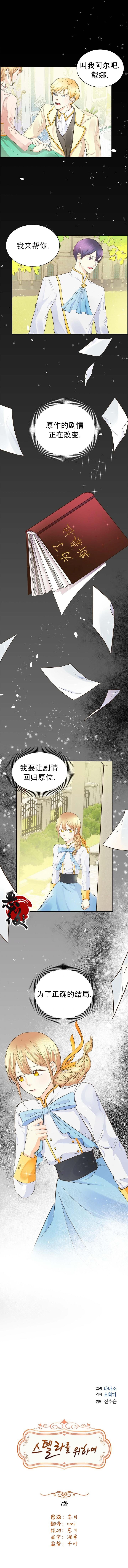 第7话