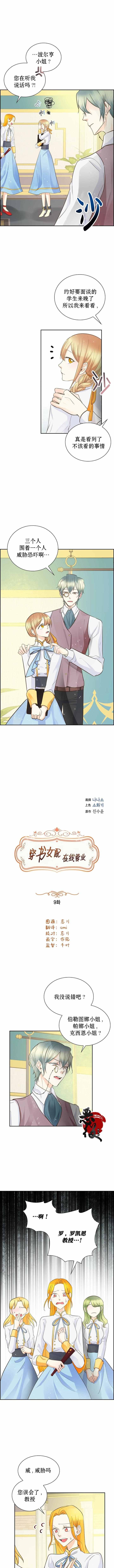 第9话