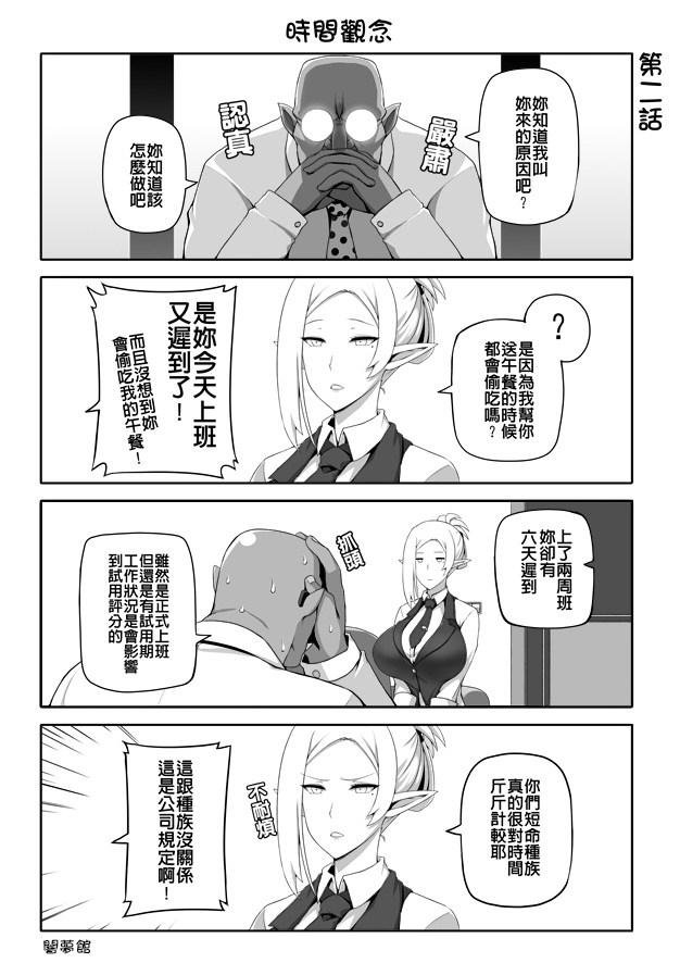 第02话