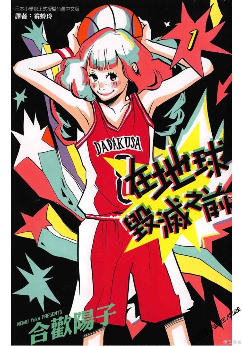 第1卷