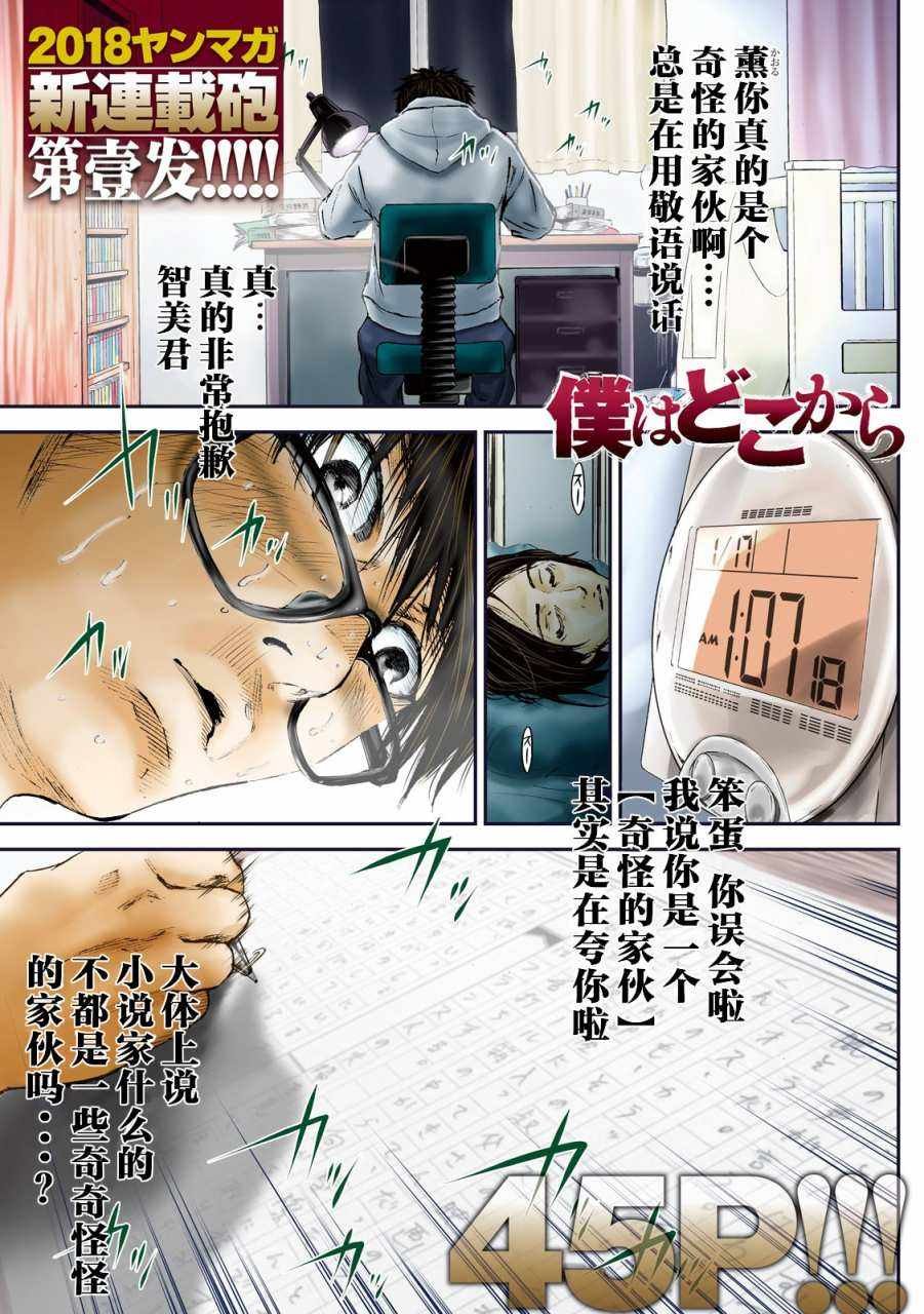 第1话