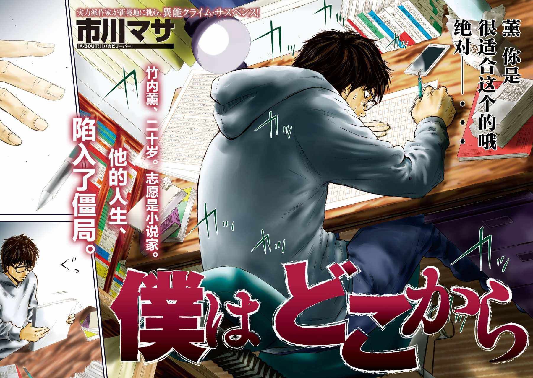 第1话