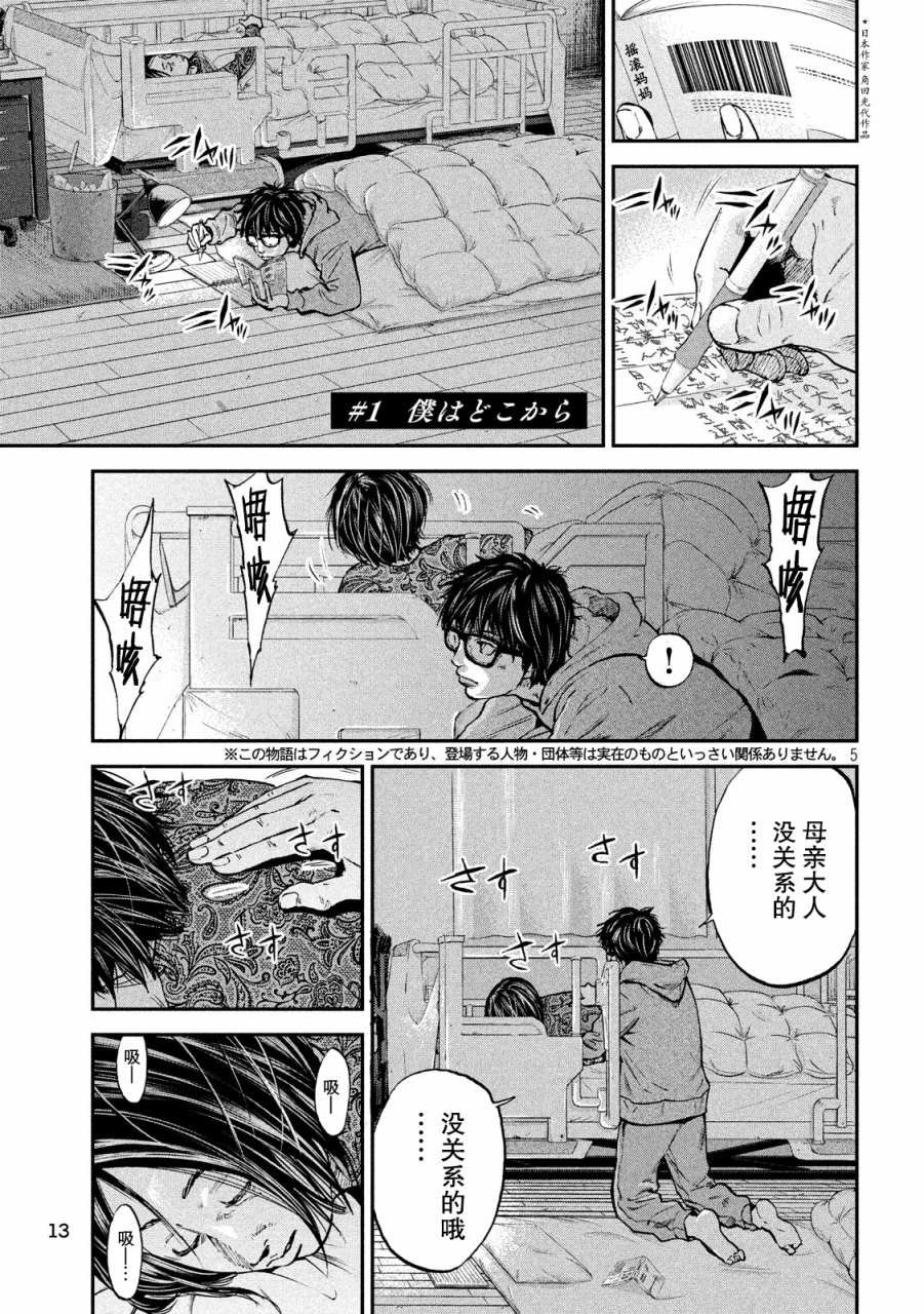 第1话