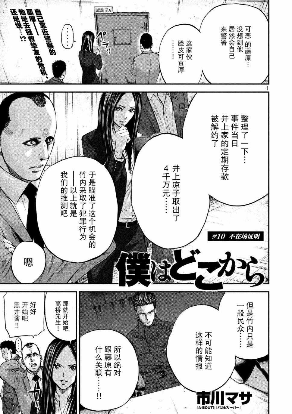 第10话