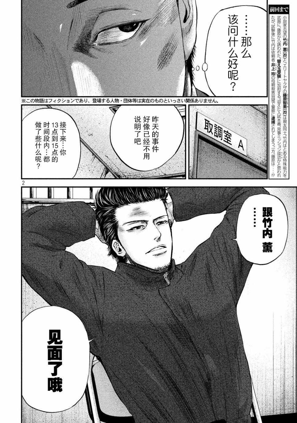 第10话