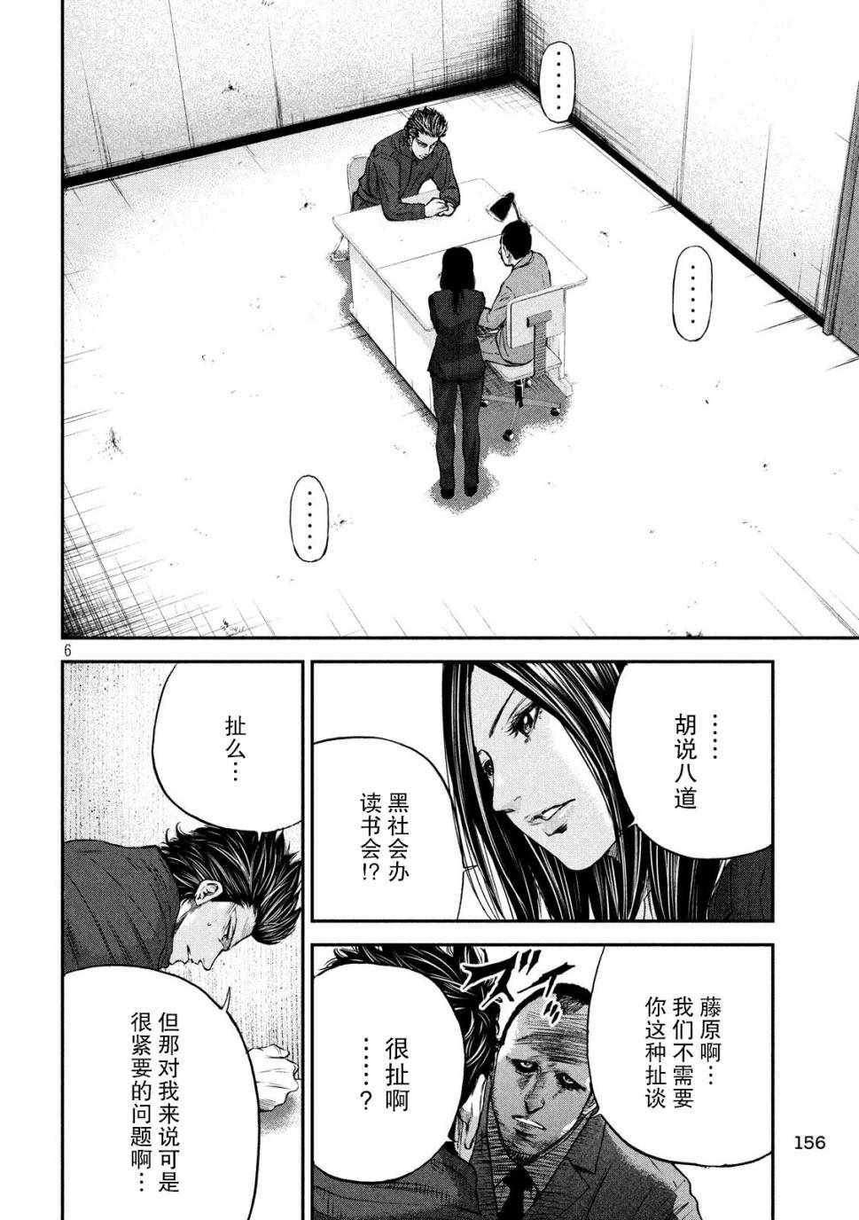 第10话