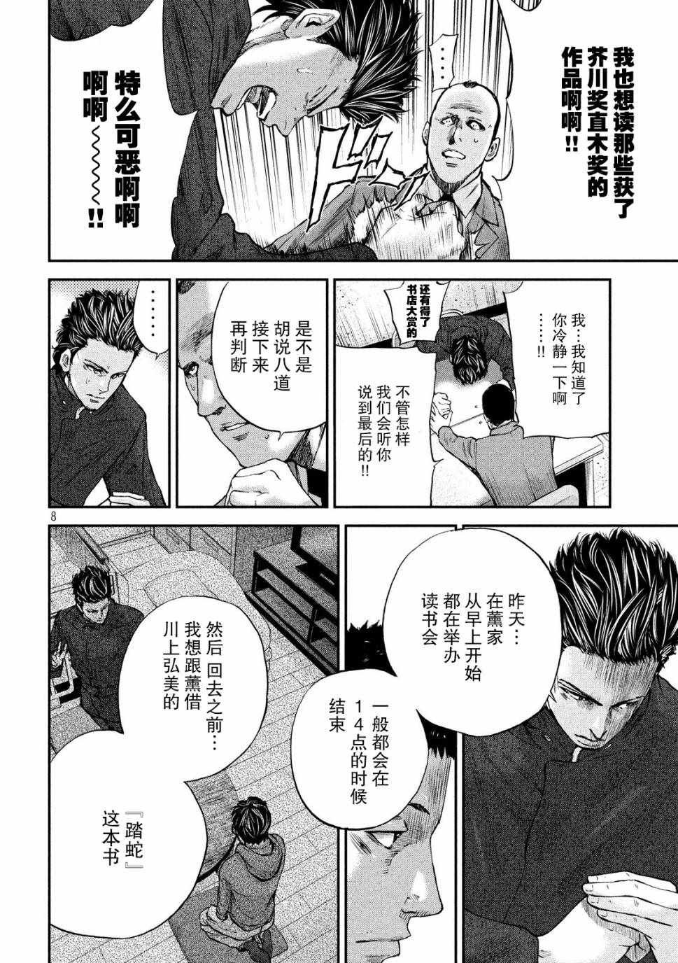 第10话