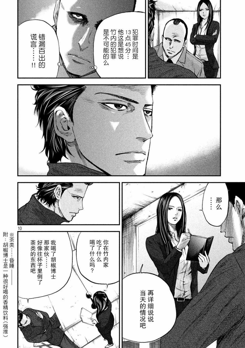 第10话