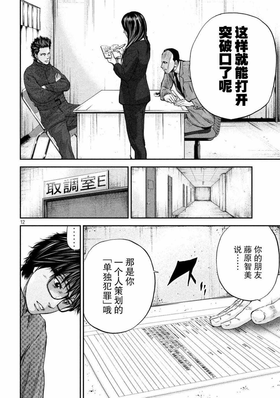 第10话