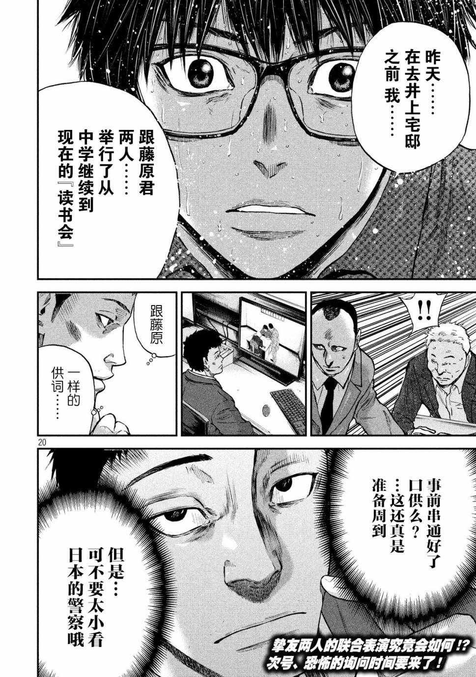 第10话