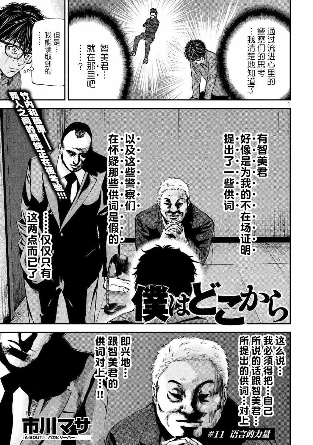 第11话
