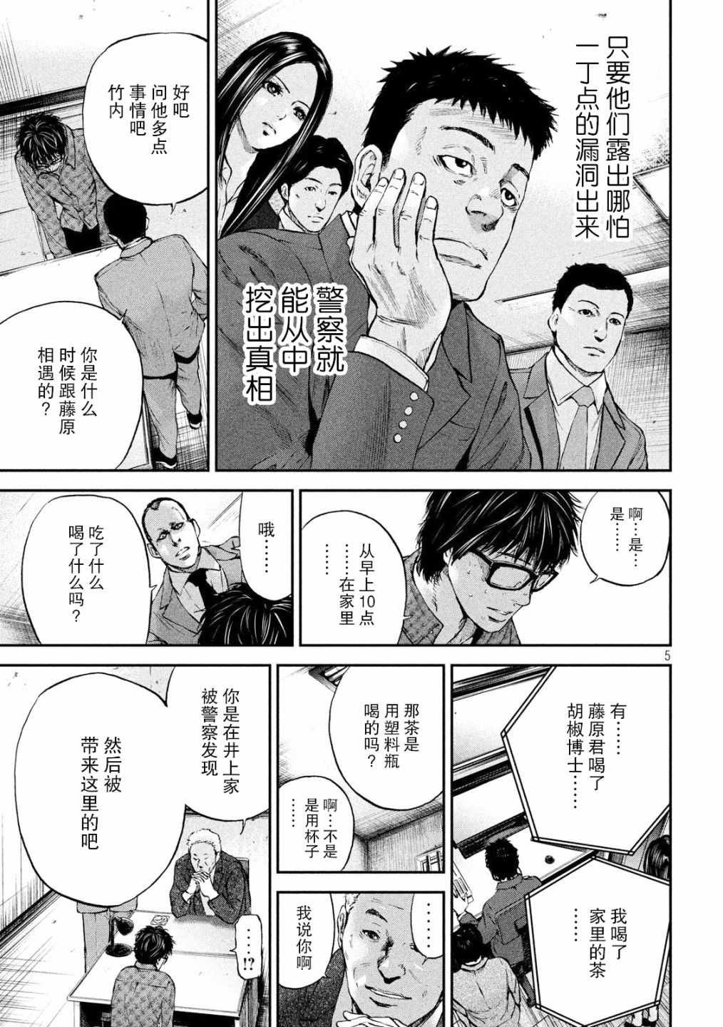 第11话