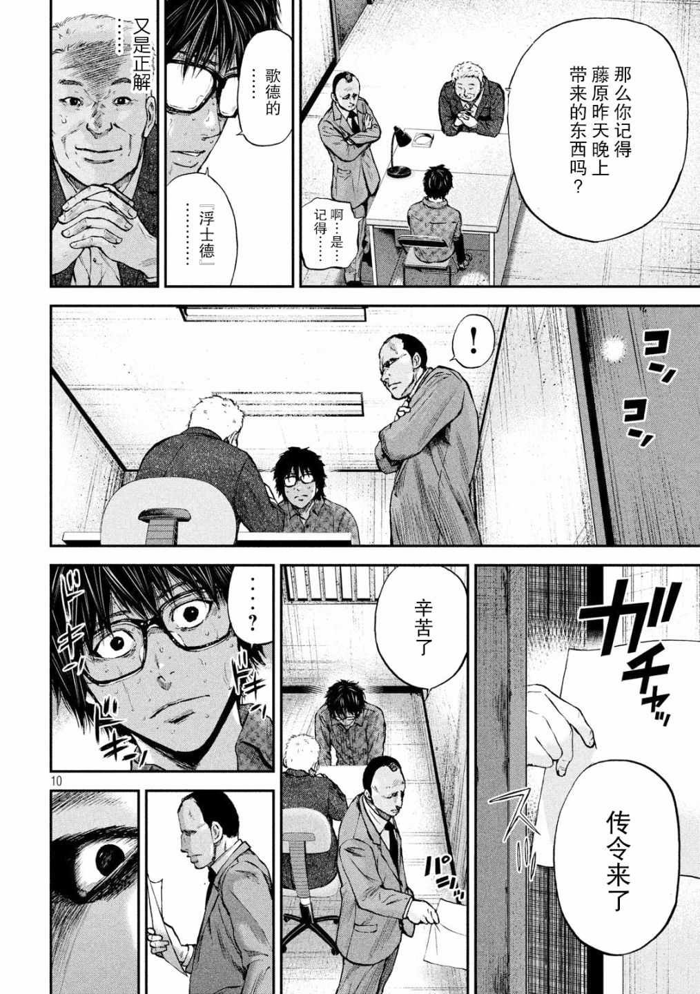 第11话