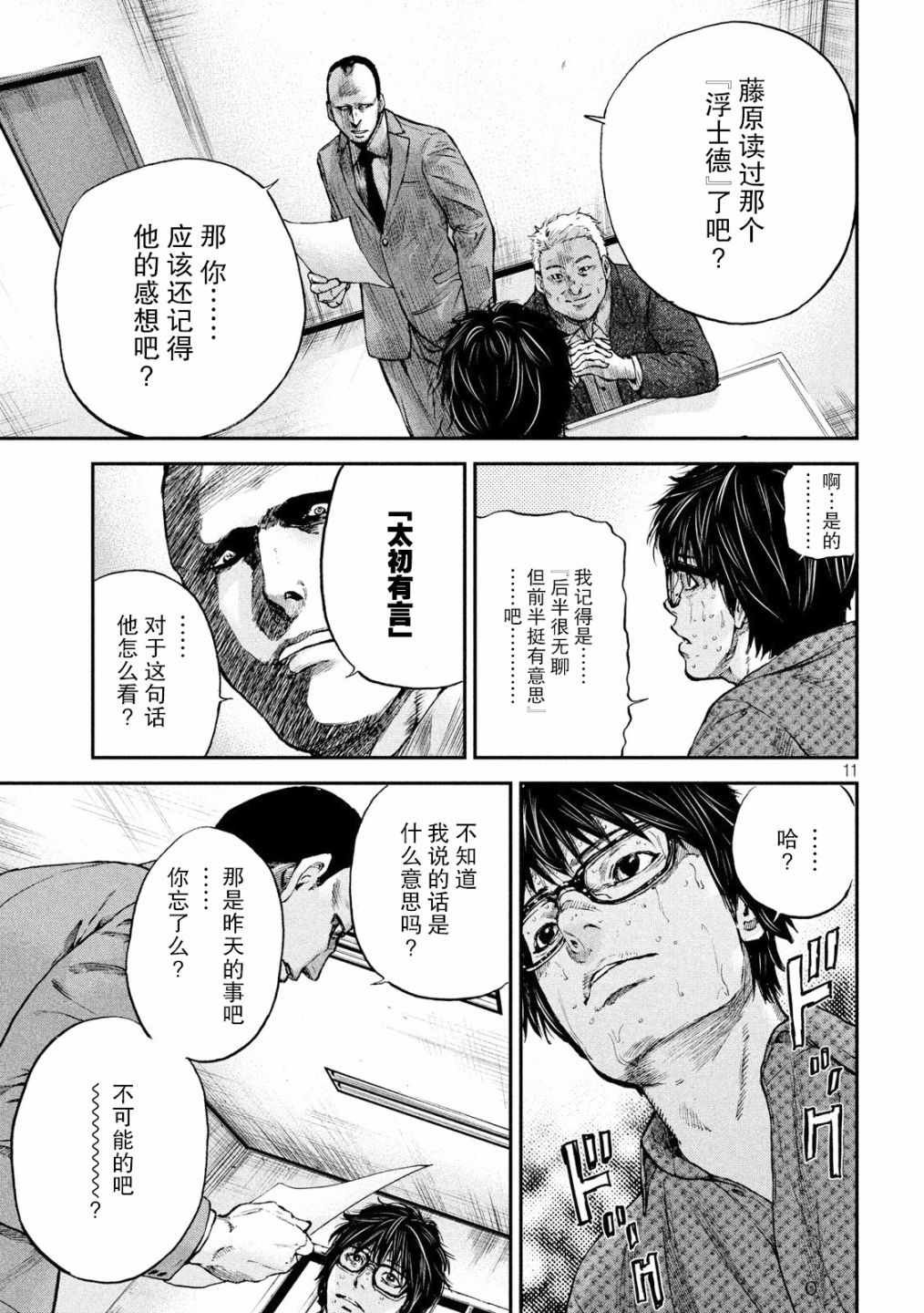 第11话