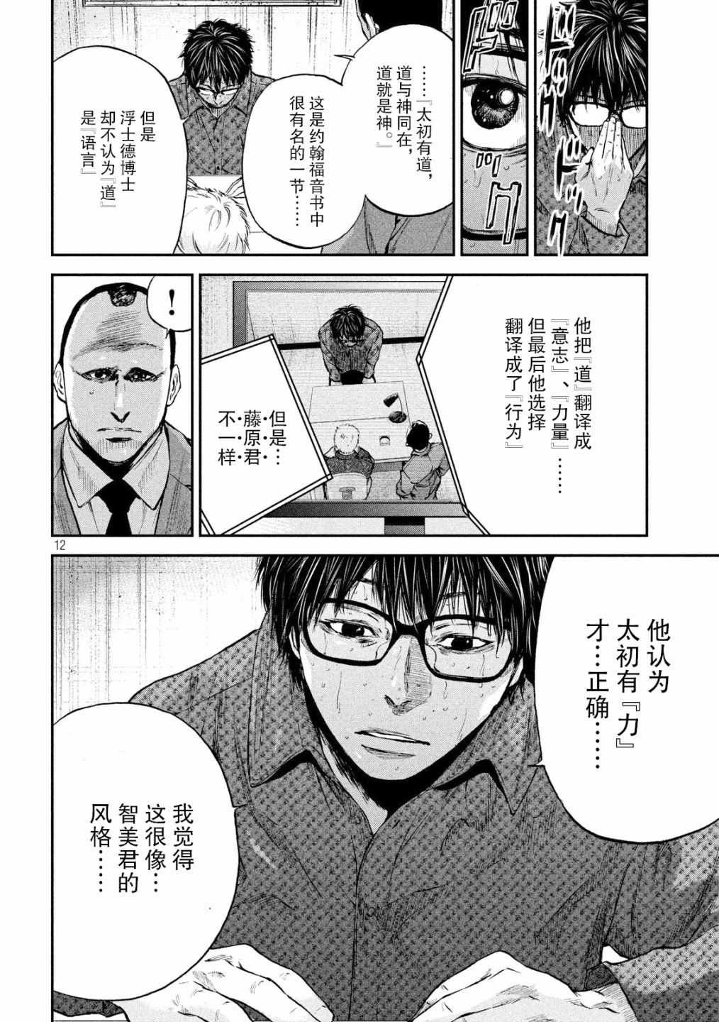 第11话