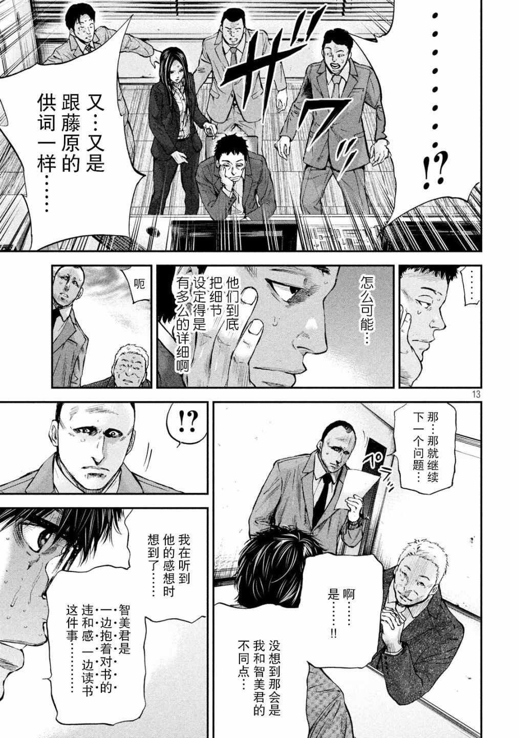 第11话