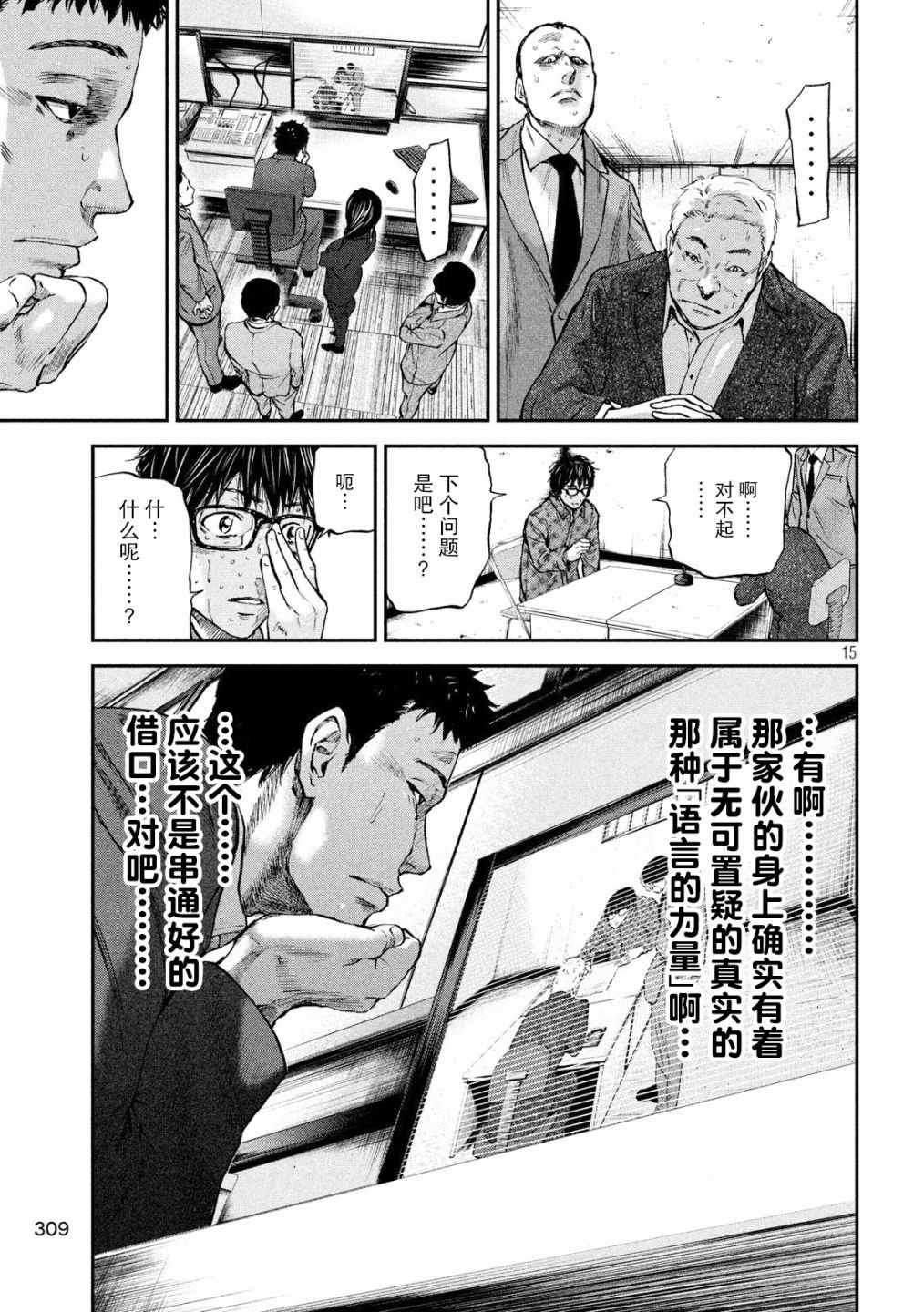 第11话