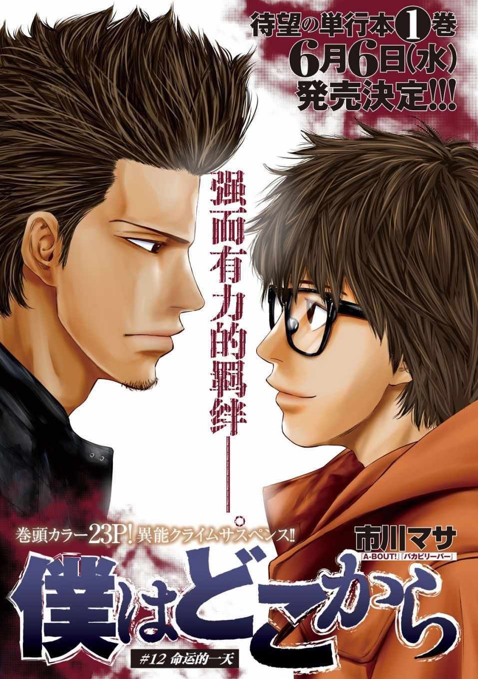 第12话