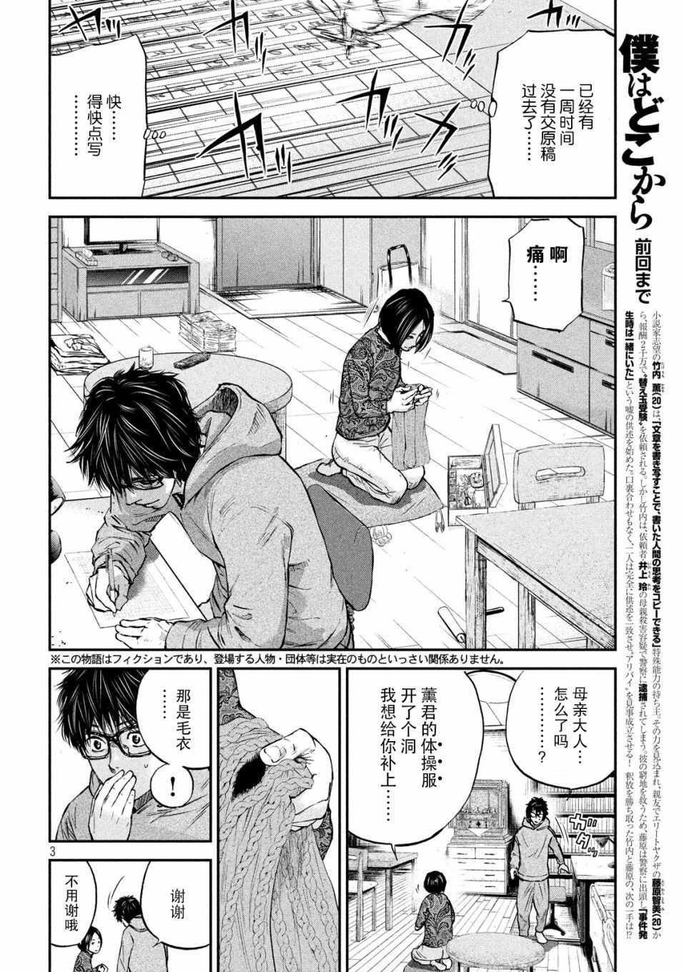 第12话