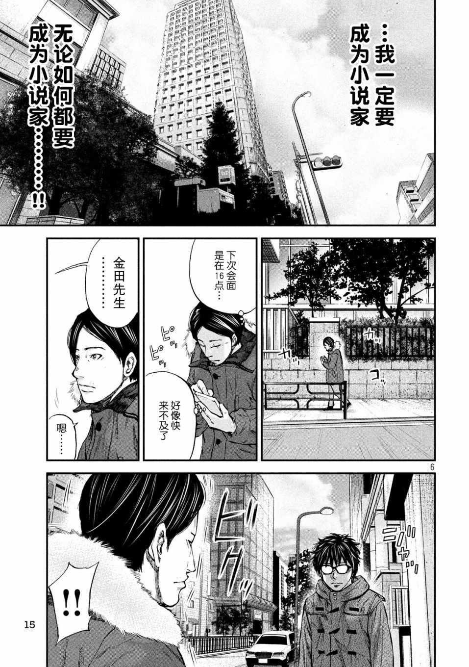 第12话