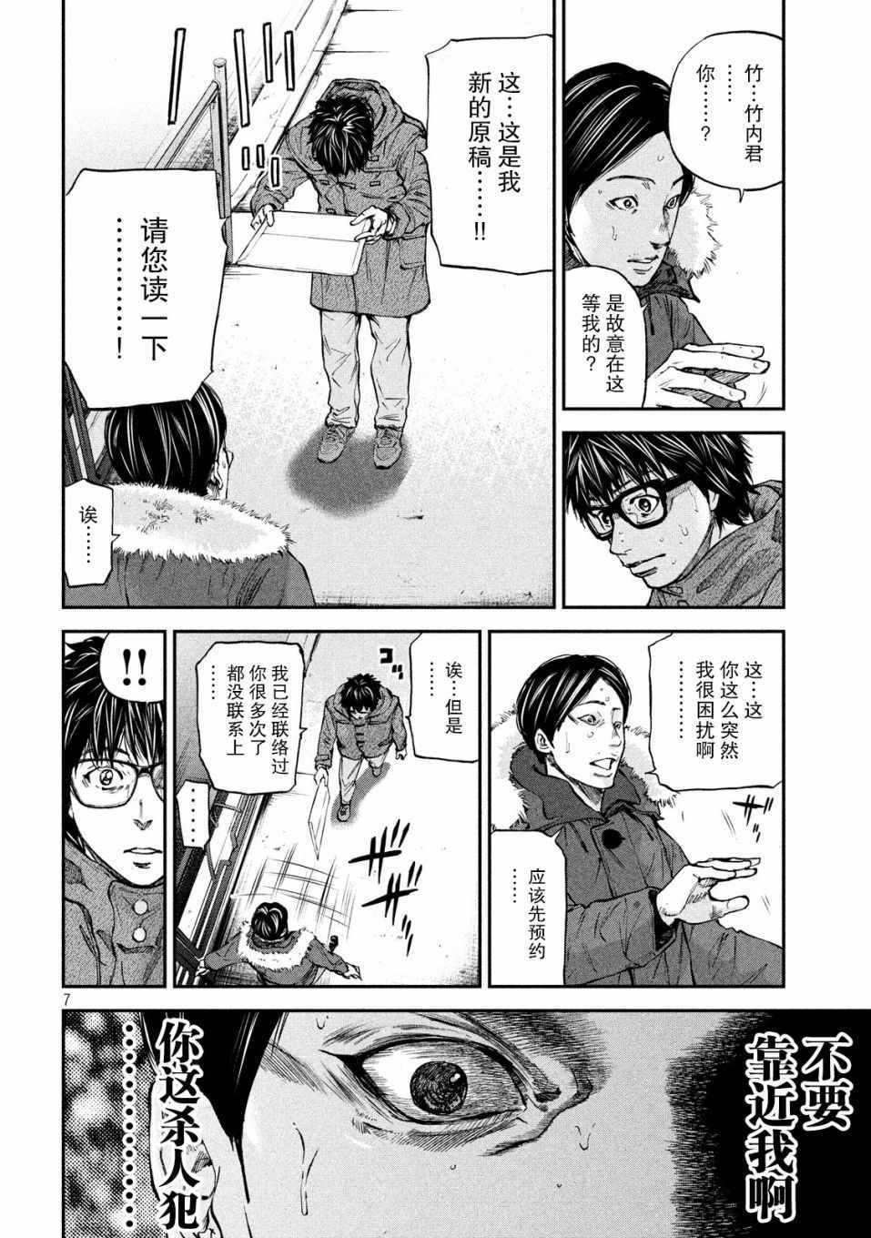 第12话
