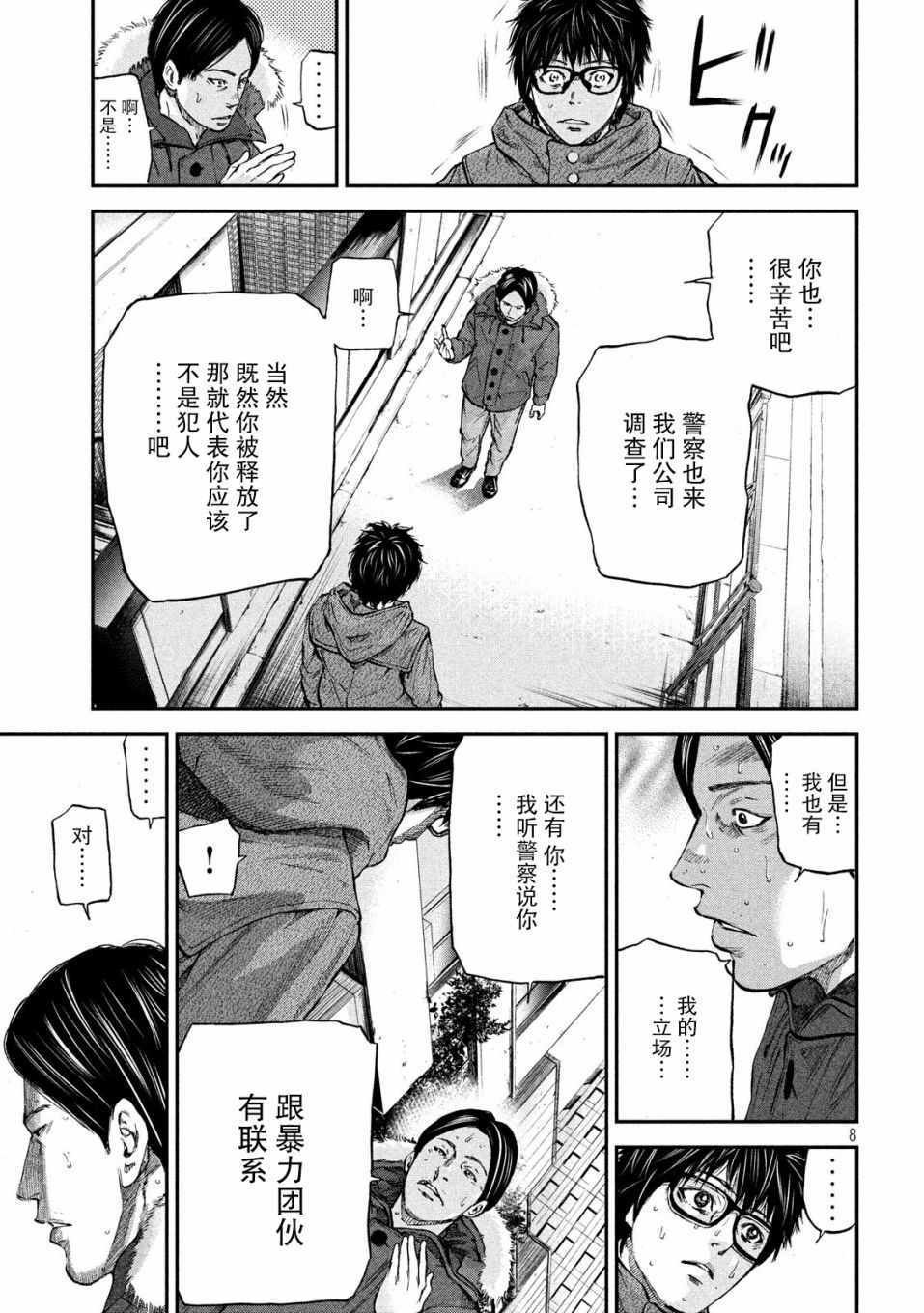 第12话