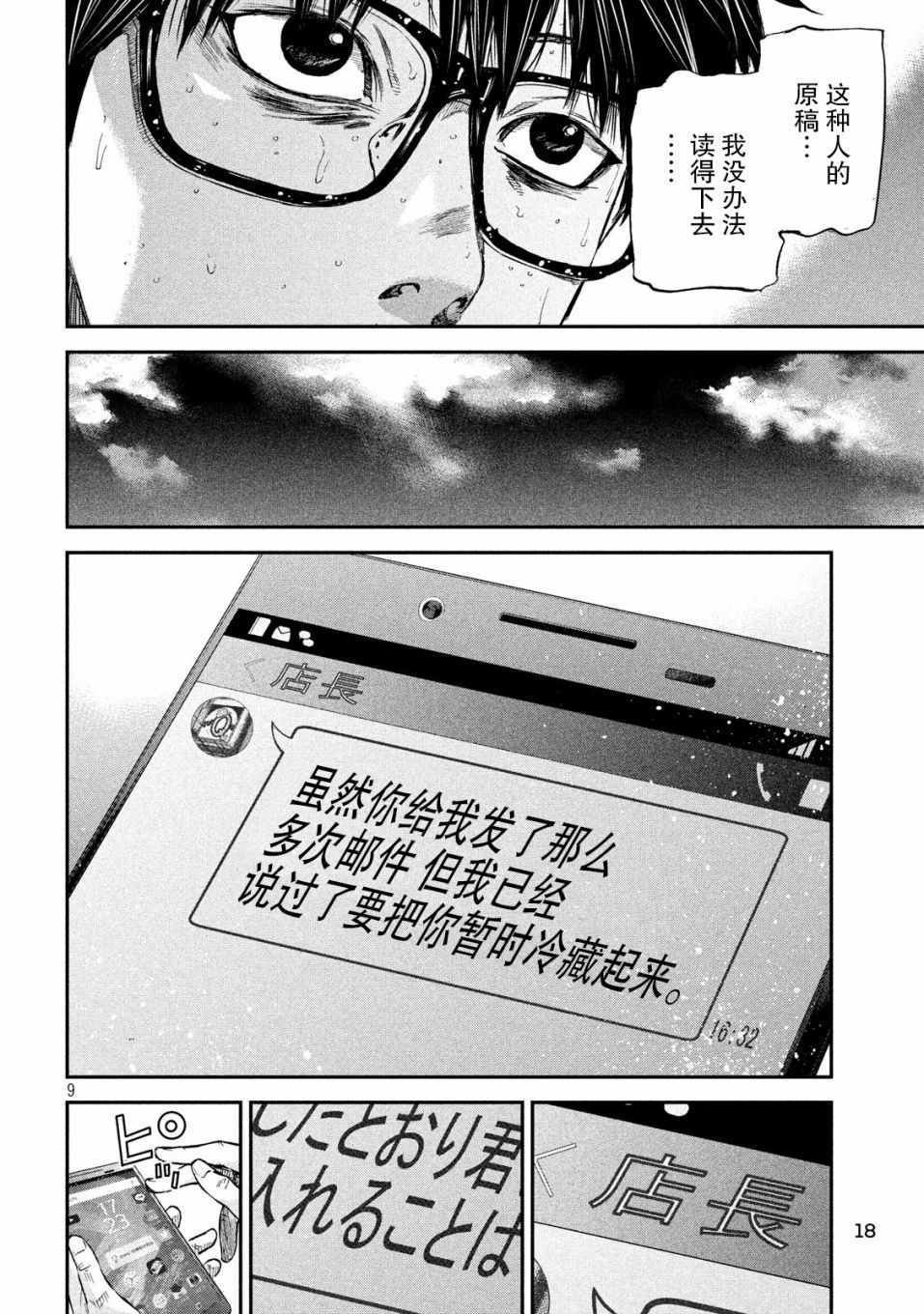 第12话