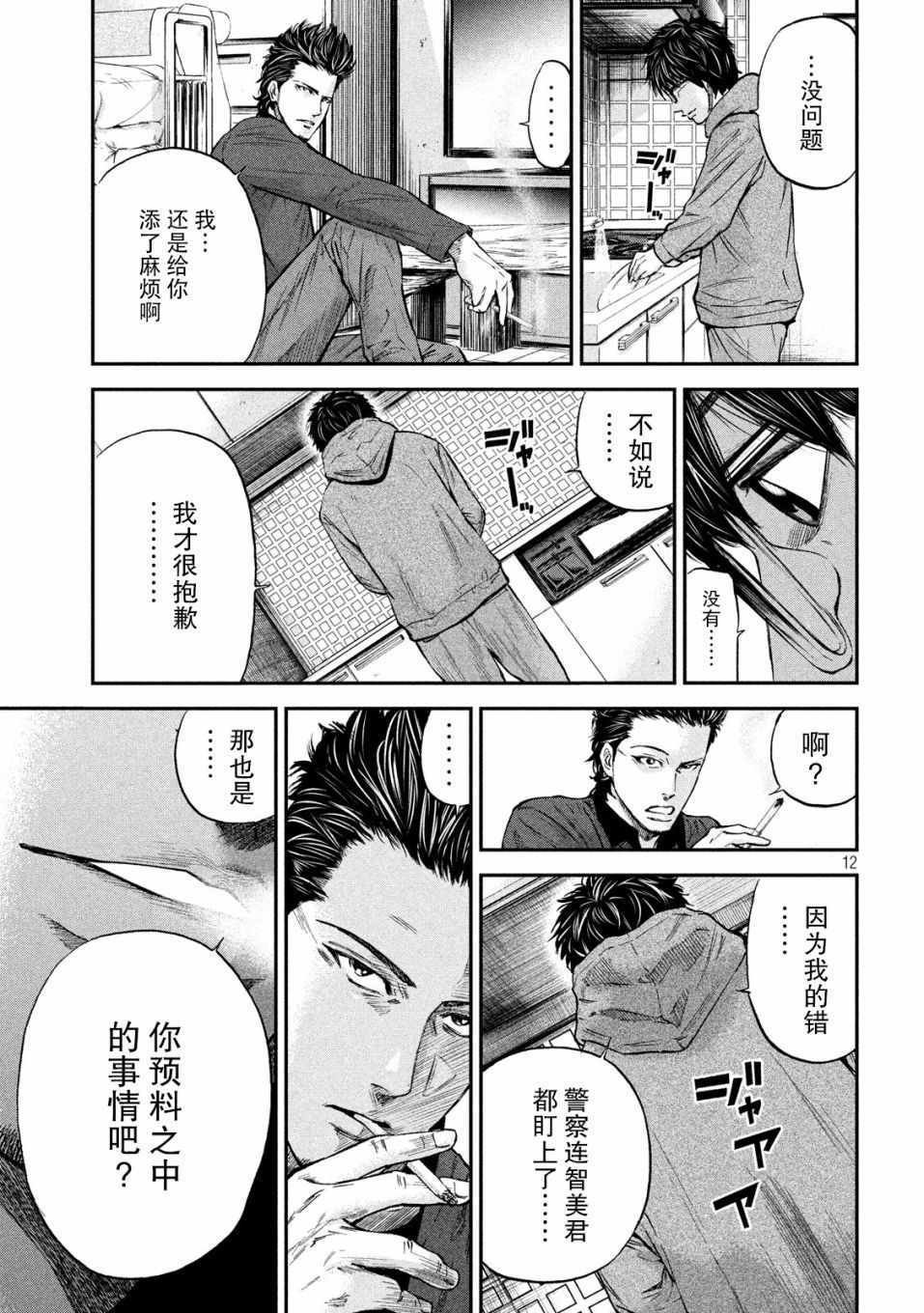 第12话