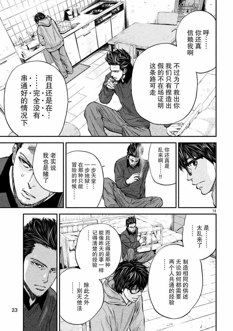 第12话
