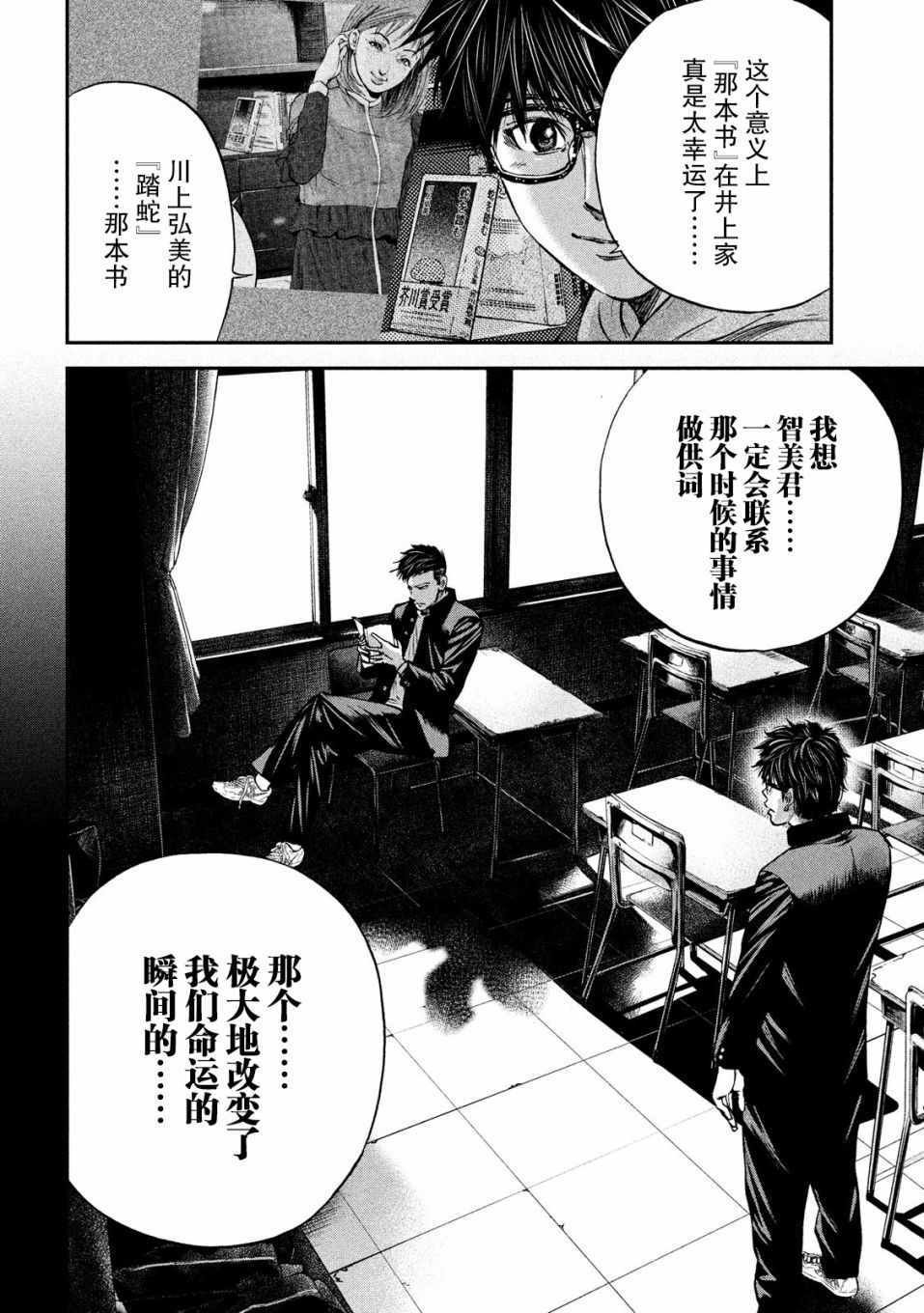 第12话