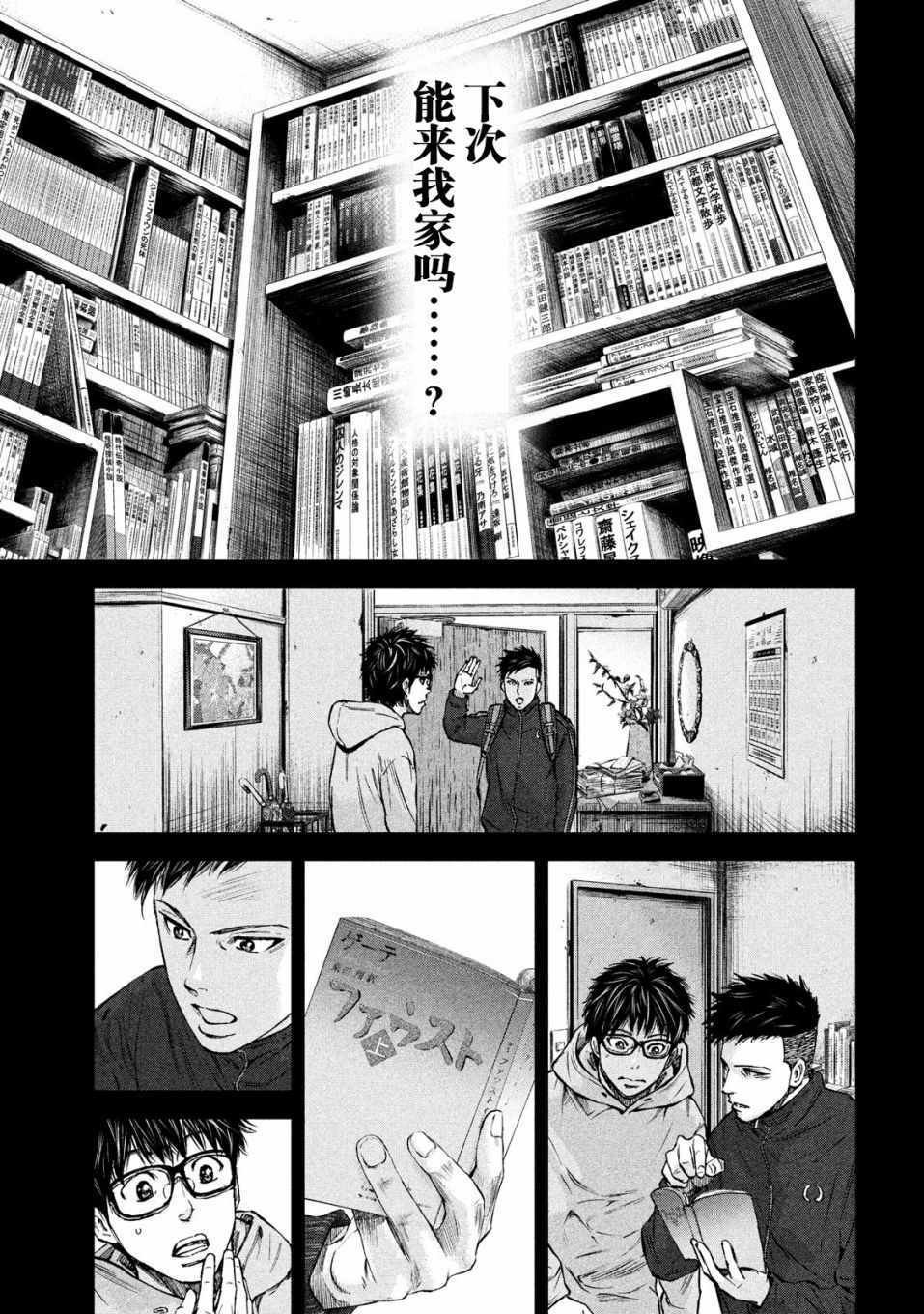 第12话
