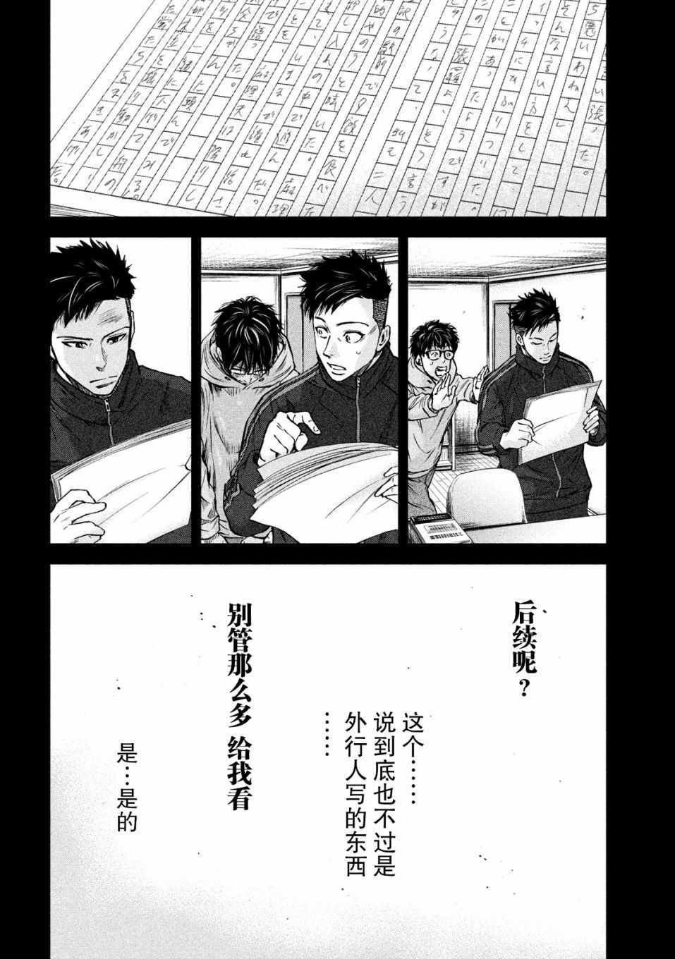 第12话