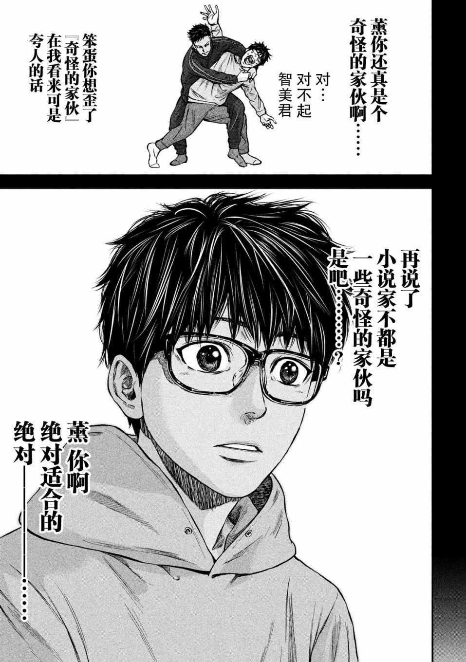 第12话
