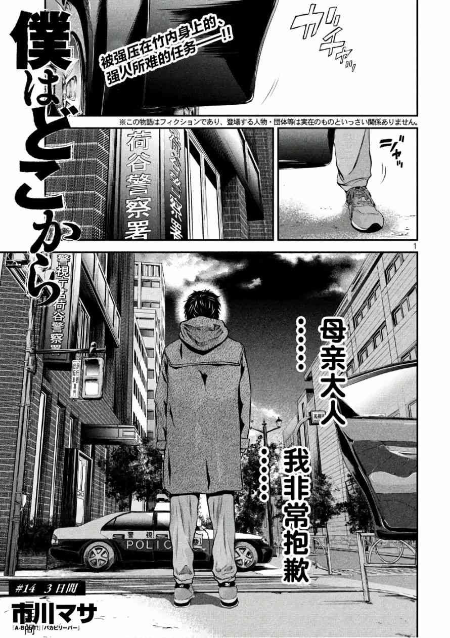 第14话