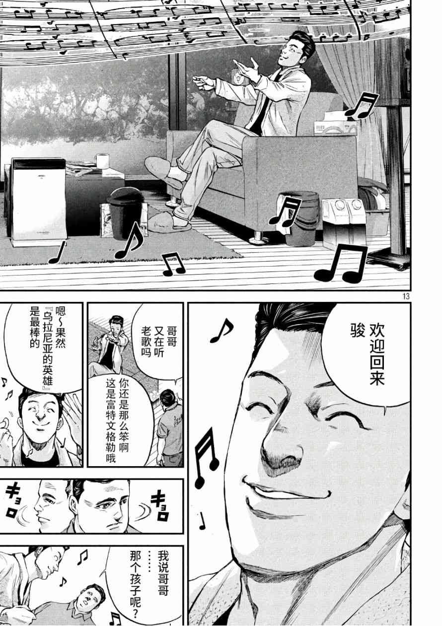 第14话
